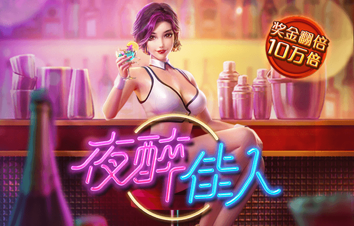 PG赏金女王